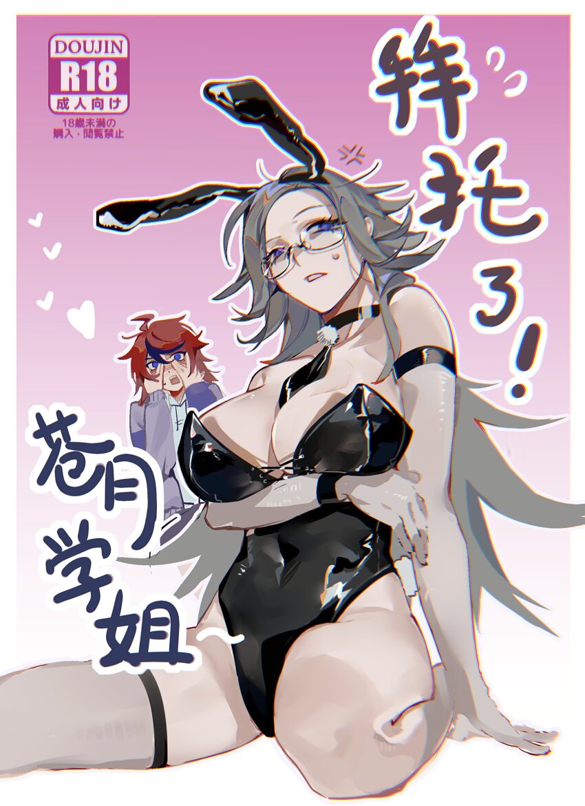 Aotsuki Eito (The Hundred Line -Last Defense Academy-) Rule 34 Image