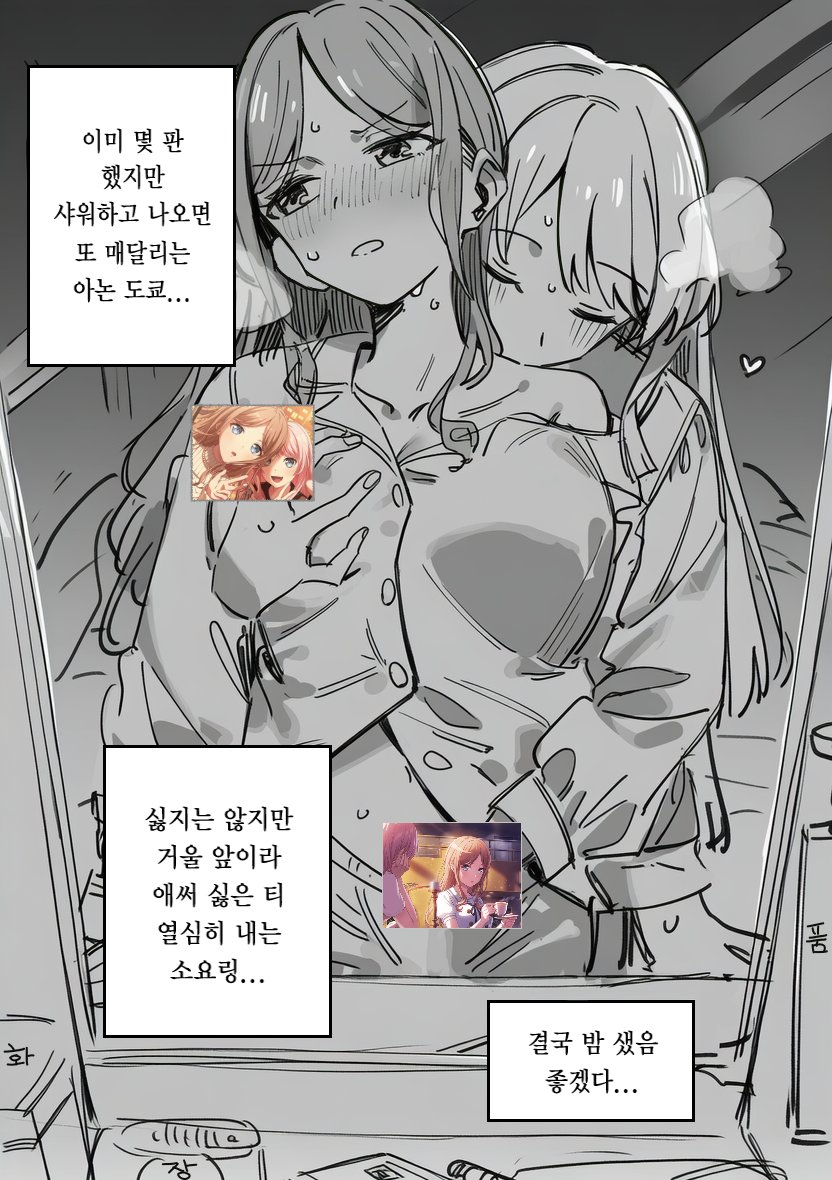Chihaya Anon (Bang Dream!) Rule 34 Image
