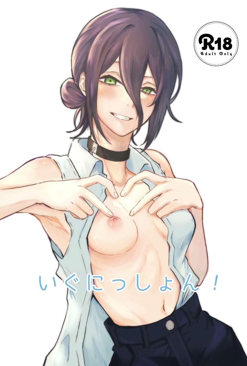 Reze (Chainsaw Man) Rule 34 Image