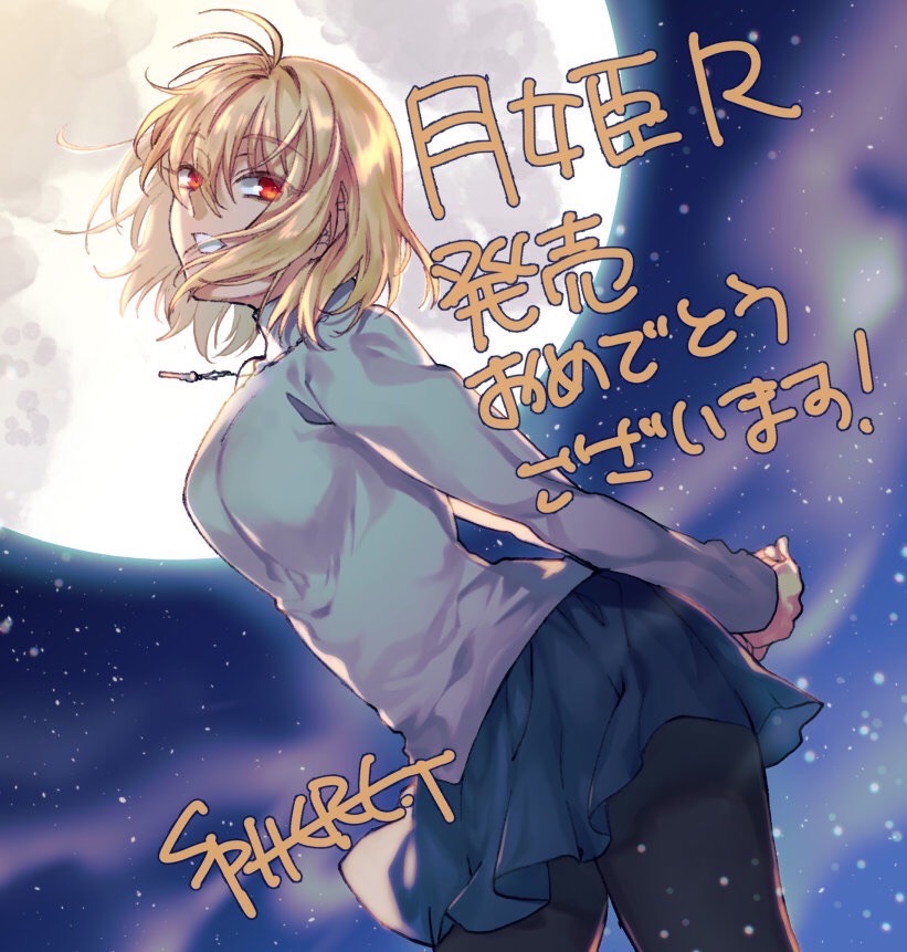 Arcueid Brunestud (Tsukihime) Rule 34 Image