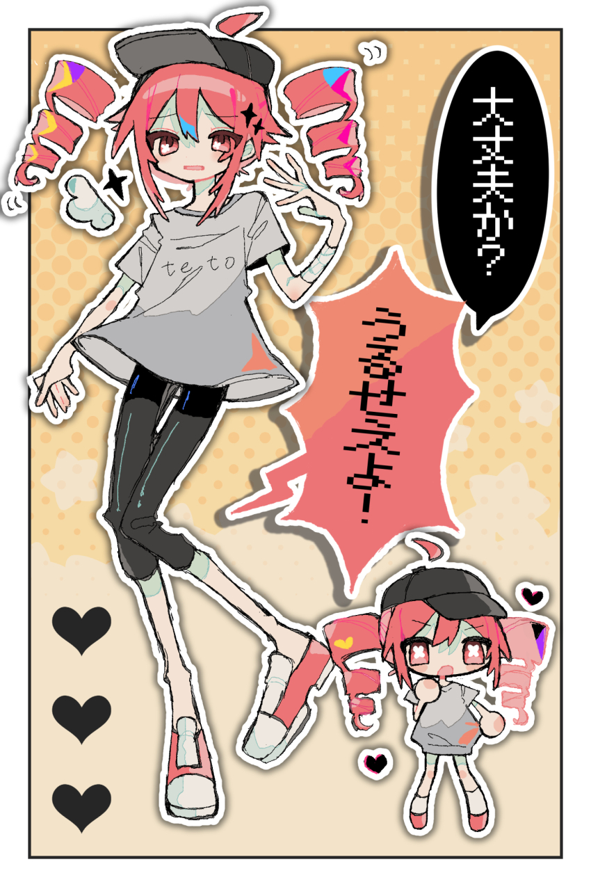 Kasane Teto (Override (Synthesizer V)) Rule 34 Image