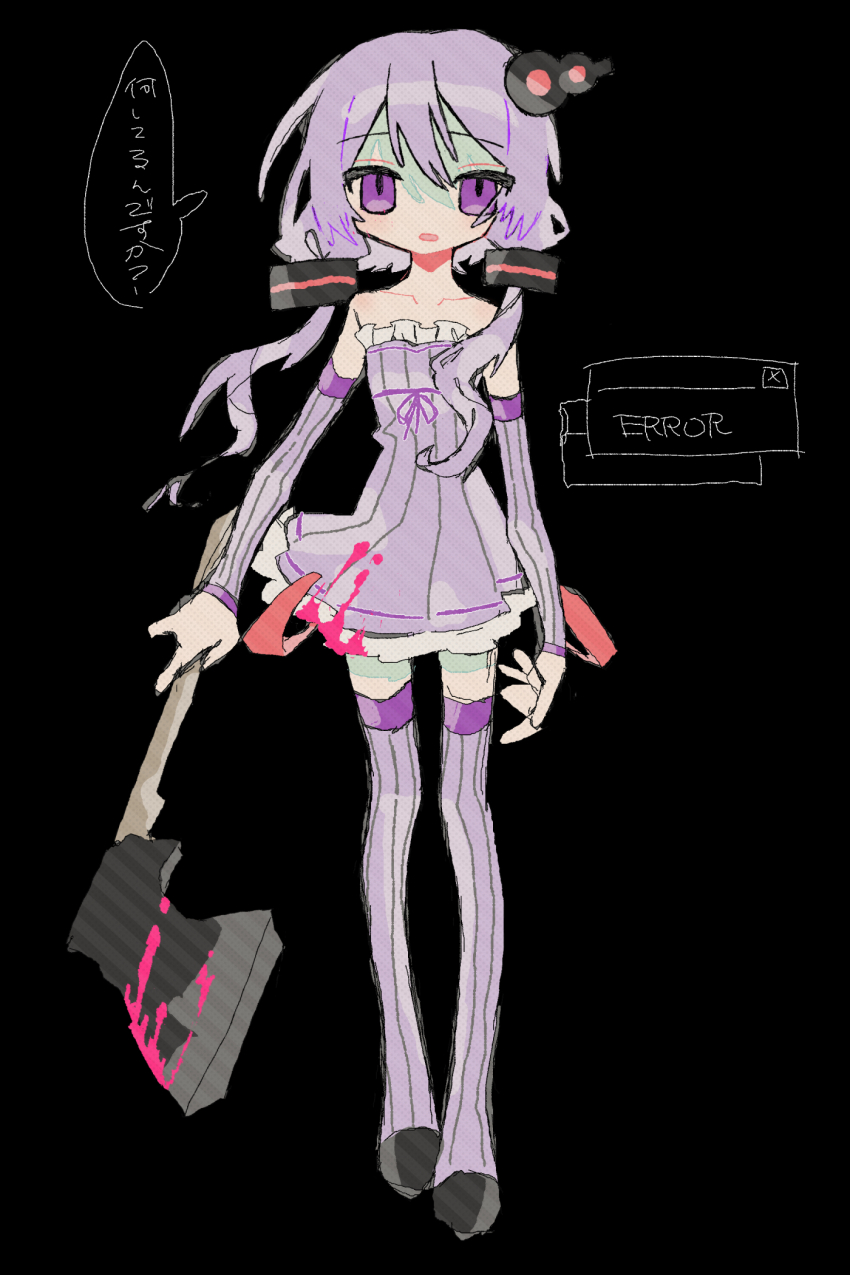 Yuzuki Yukari (Vocaloid) Rule 34 Image