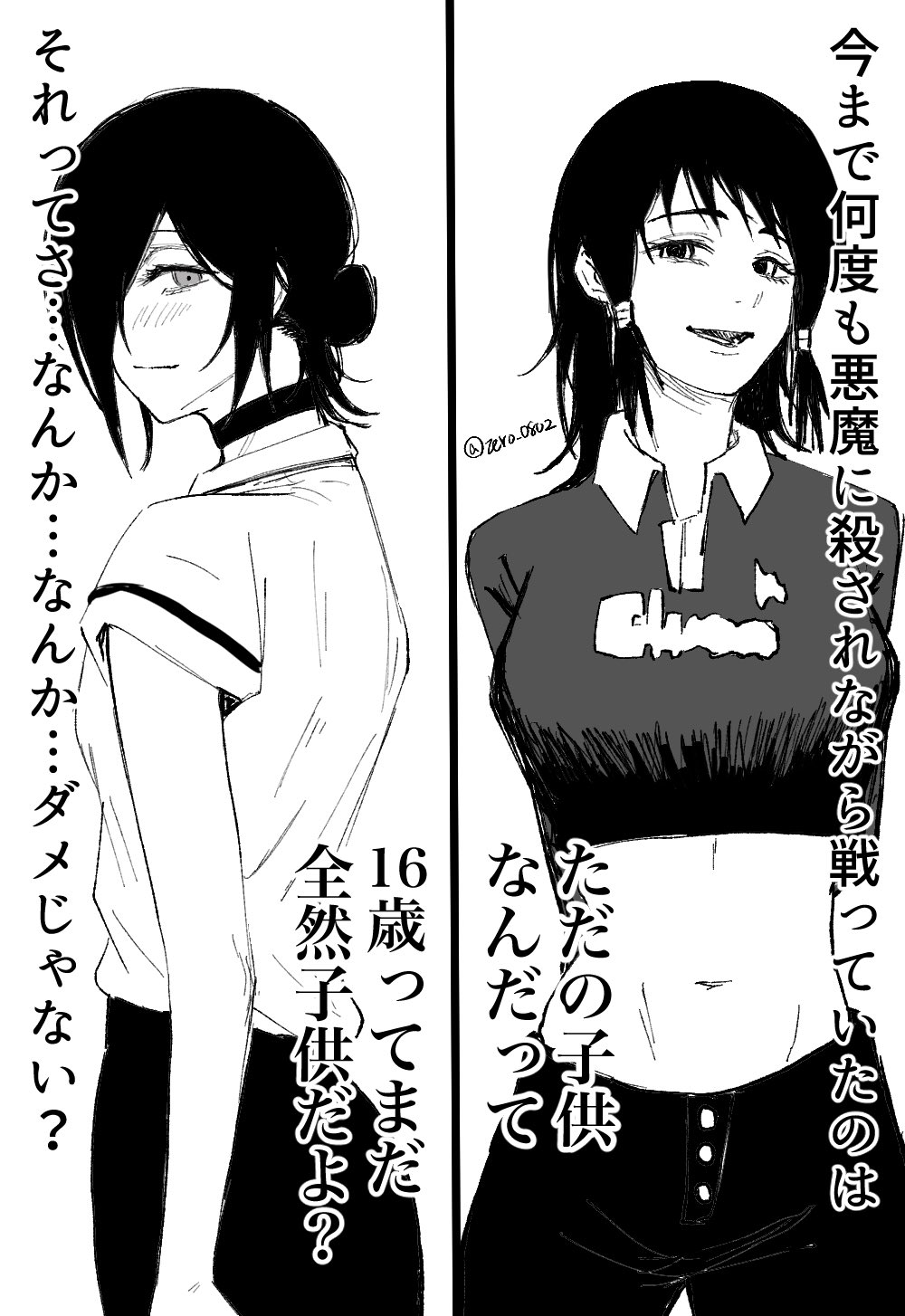 Mifune Fumiko (Chainsaw Man) Rule 34 Image