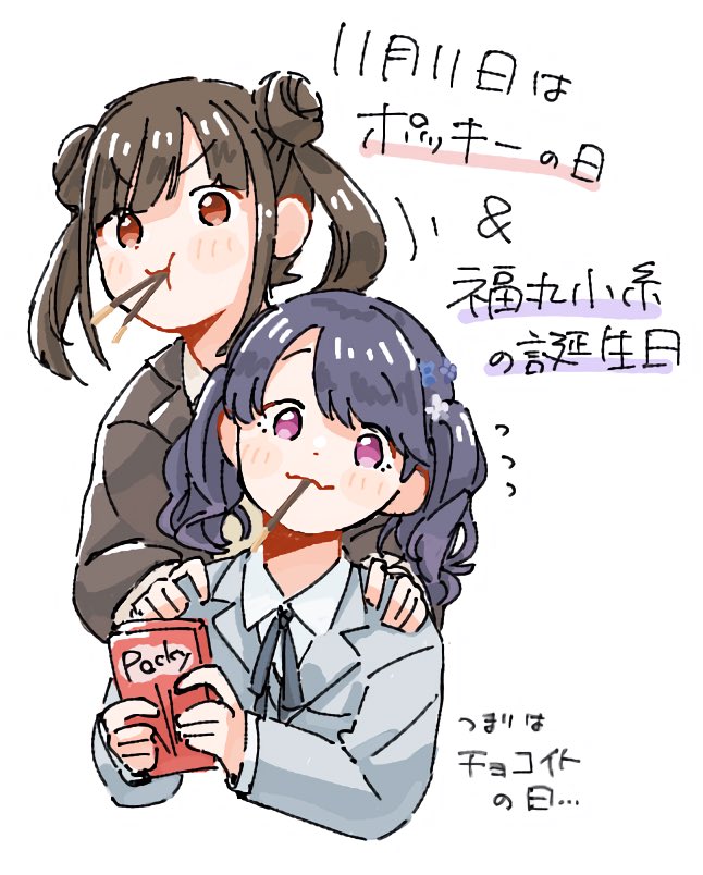 Fukumaru Koito (Idolmaster) Rule 34 Image