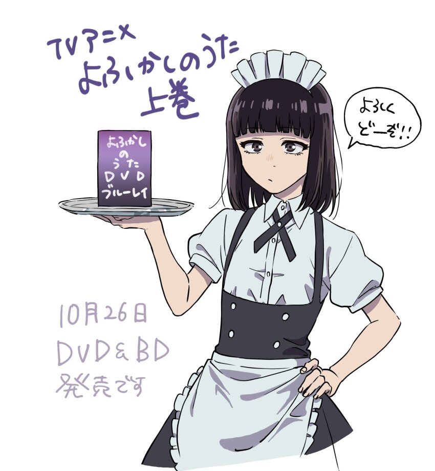Yofukashi No Uta Rule 34 Image