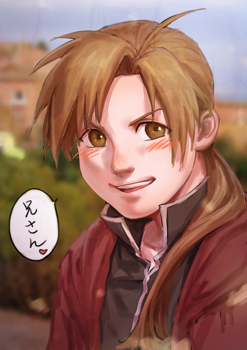 Alphonse Elric (Fullmetal Alchemist) Rule 34 Image