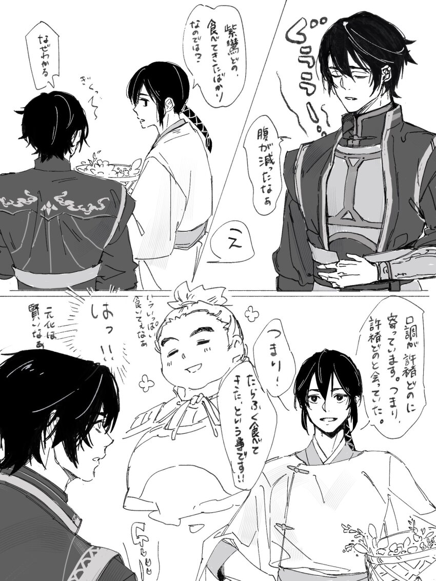 Shin Sangoku Musou Rule 34 Image