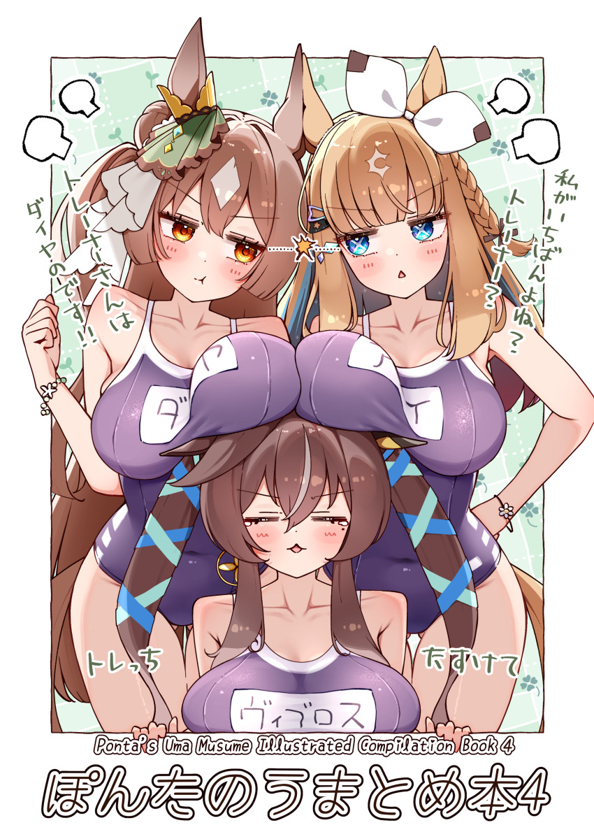Almond Eye (Umamusume) Rule 34 Image