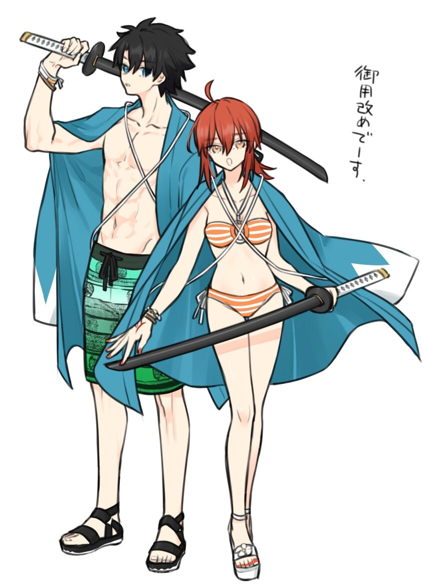 Fujimaru Ritsuka (Female) Rule 34 Image