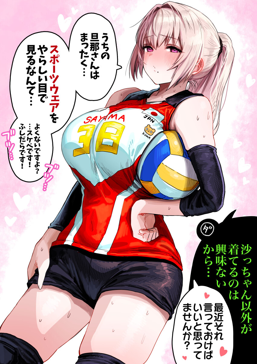 Volleyball (Object) Rule 34 Image