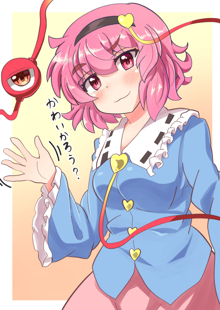Komeiji Satori (Touhou) Rule 34 Image