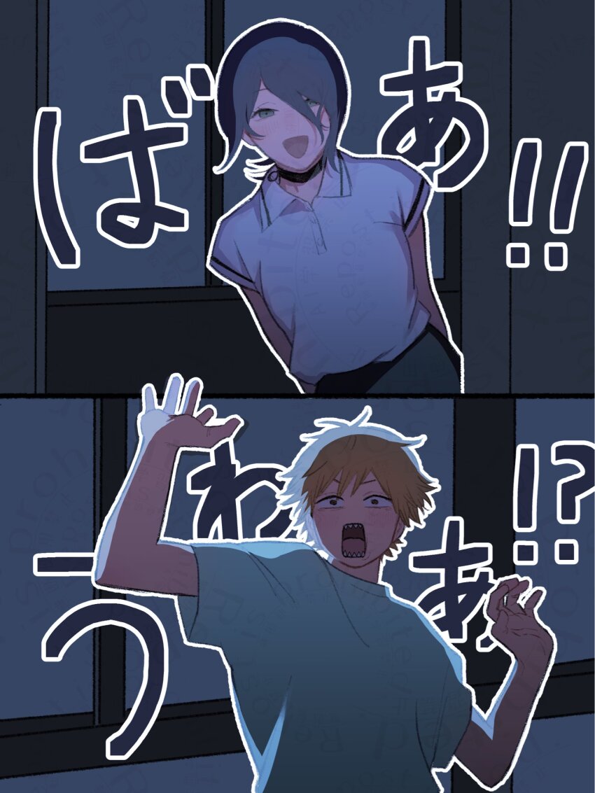 Denji (Chainsaw Man) Rule 34 Image