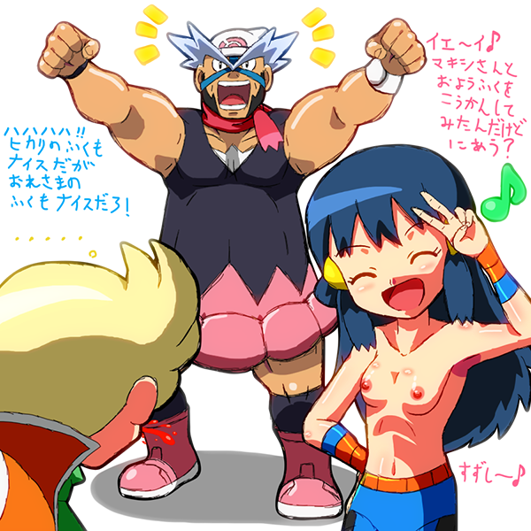 Barry (Pokemon) Rule 34 Image