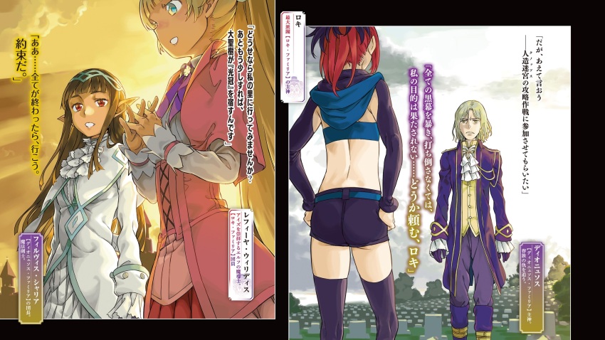 Lefiya Viridis (Dungeon Ni Deai Wo Motomeru No Wa Machigatteiru Darou Ka) Rule 34 Image