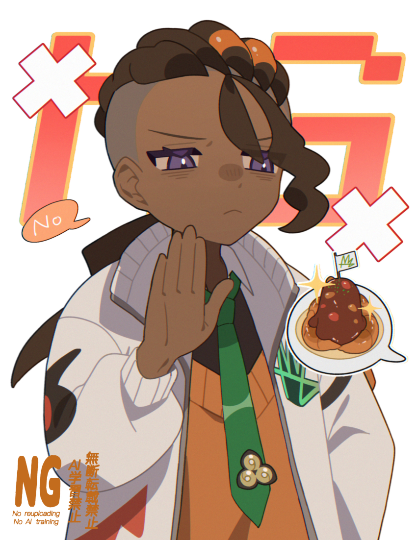 Naveen (Pokemon) Rule 34 Image