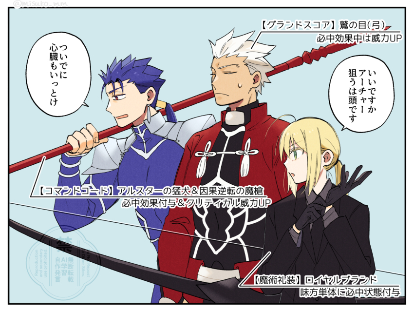 Archer (Fate) Rule 34 Image