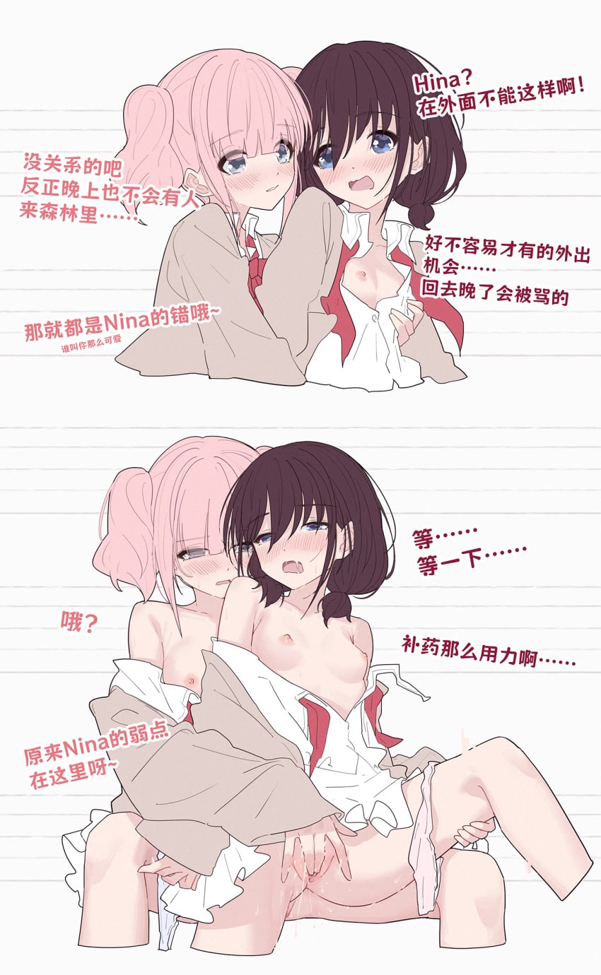Hina (Girls Band Cry) Rule 34 Image