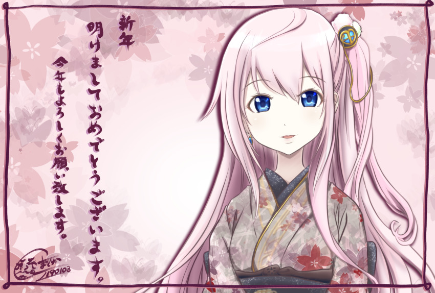Megurine Luka (Happy New Year) Rule 34 Image