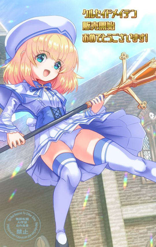 Character Request (Copyright Request) Rule 34 Image