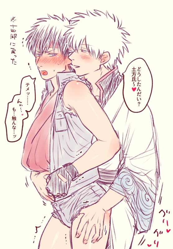 Gintoki Sakata (Gintama) Rule 34 Image