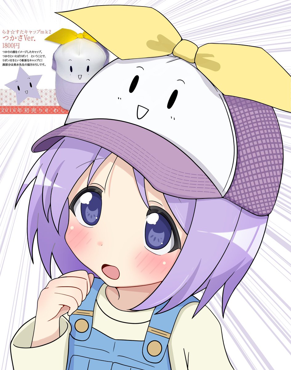 Hiiragi Tsukasa Rule 34 Image