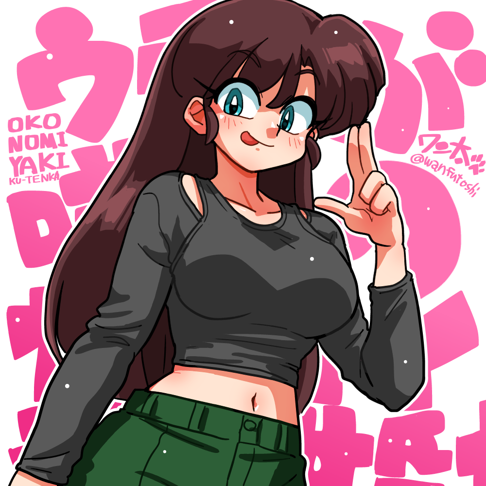 Ranma 1/2 Rule 34 Image