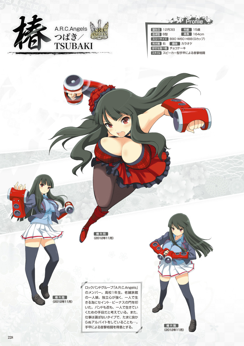 Tsubaki (Senran Kagura) Rule 34 Image
