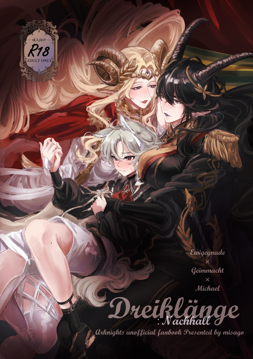 Character Request (Arknights) Rule 34 Image
