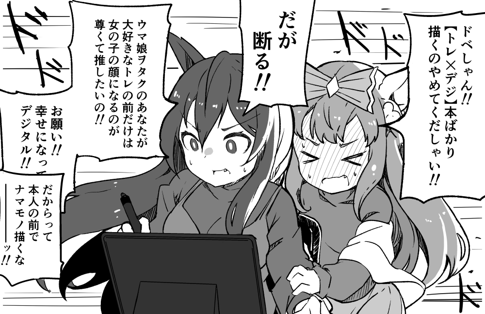 Agnes Digital (Umamusume) Rule 34 Image