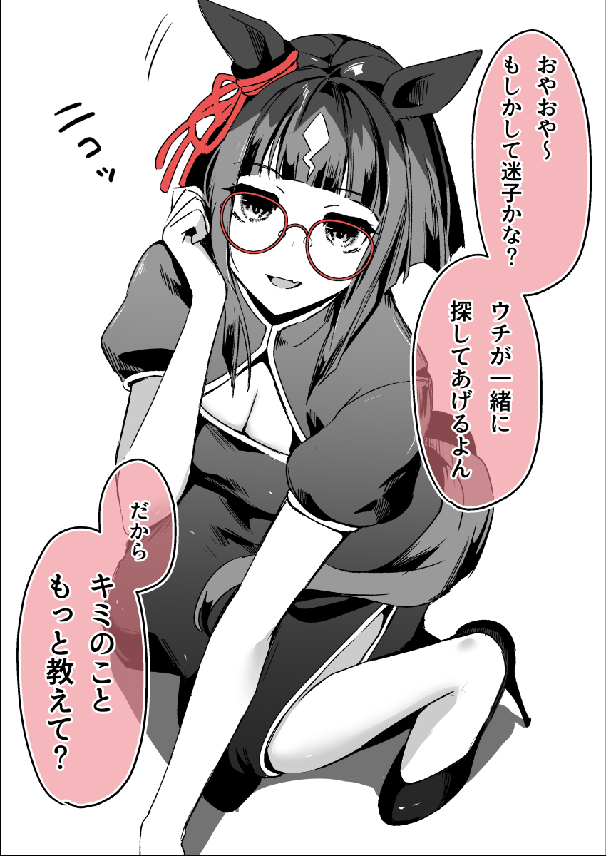 Transcend (Umamusume) Rule 34 Image