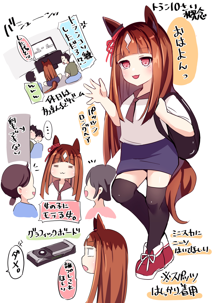 Transcend (Umamusume) Rule 34 Image
