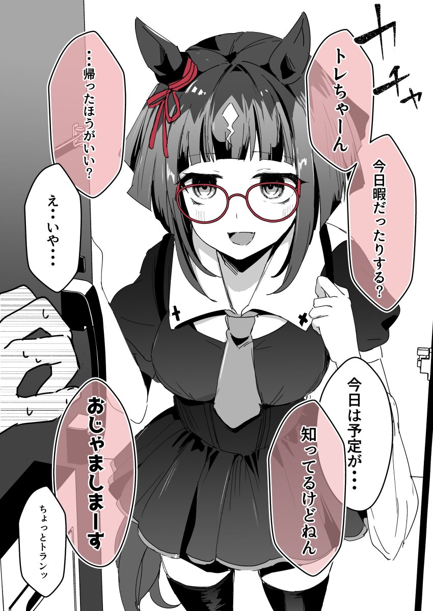 Trainer (Umamusume) Rule 34 Image