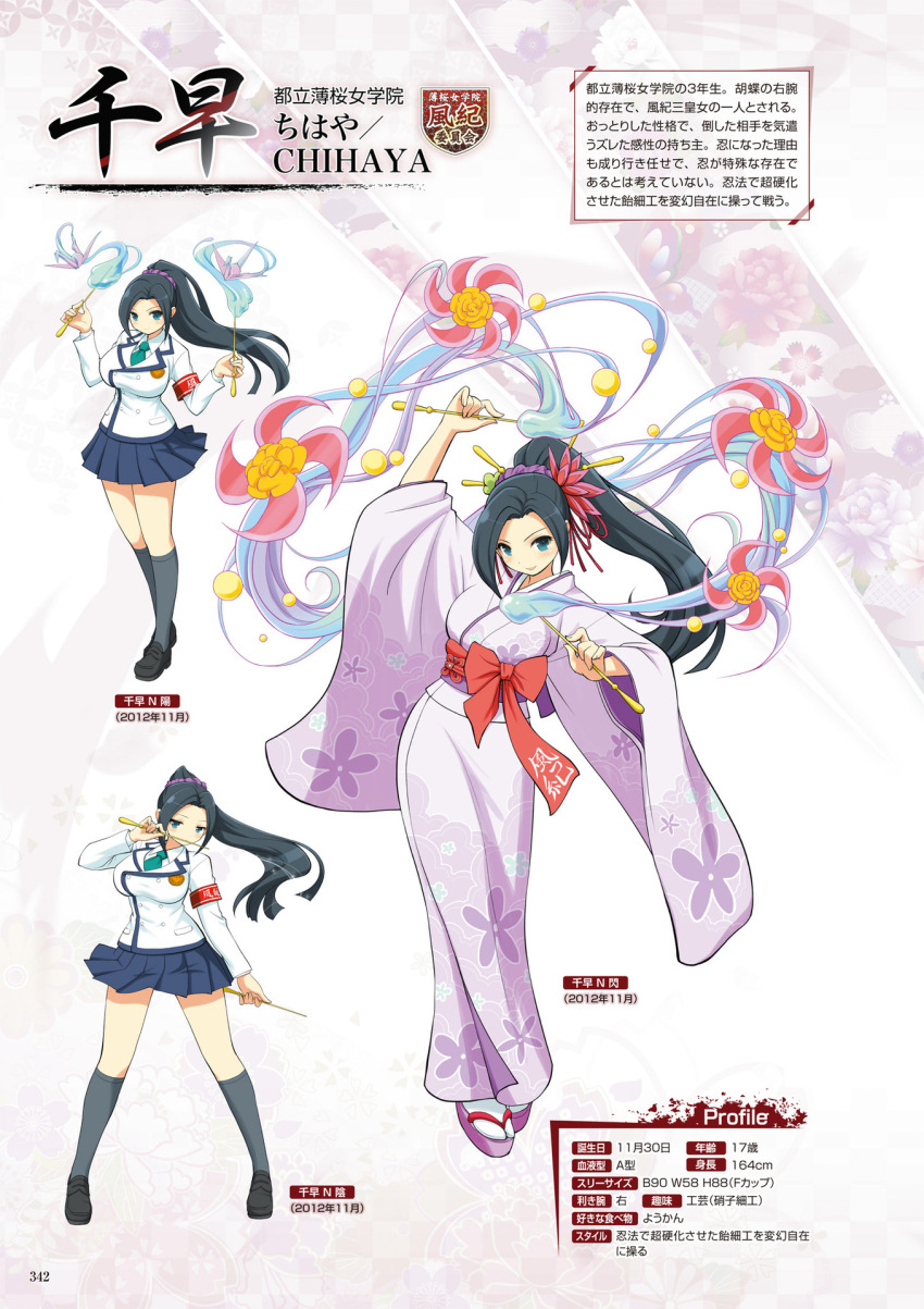 Senran Kagura Rule 34 Image