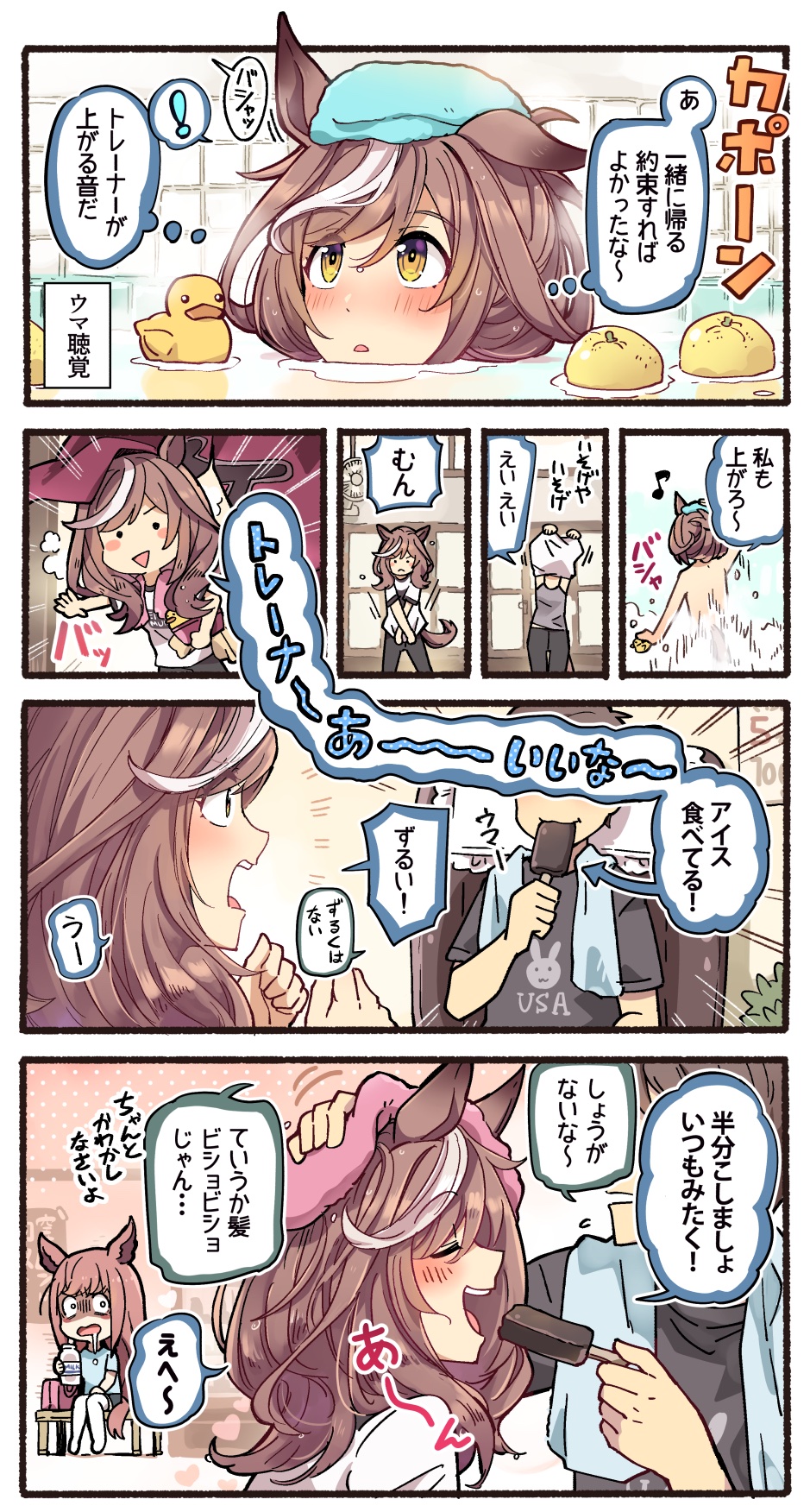 Agnes Digital (Umamusume) Rule 34 Image