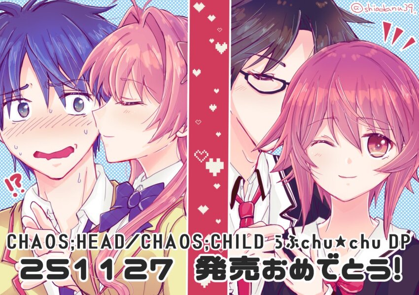 Chaos;Child Rule 34 Image