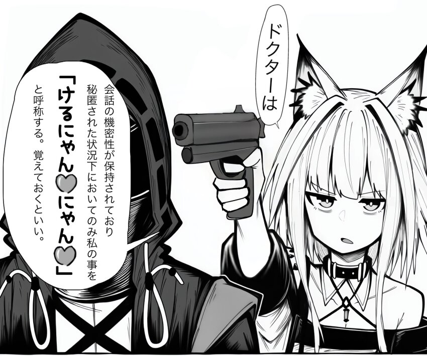 Doctor (Arknights) Rule 34 Image
