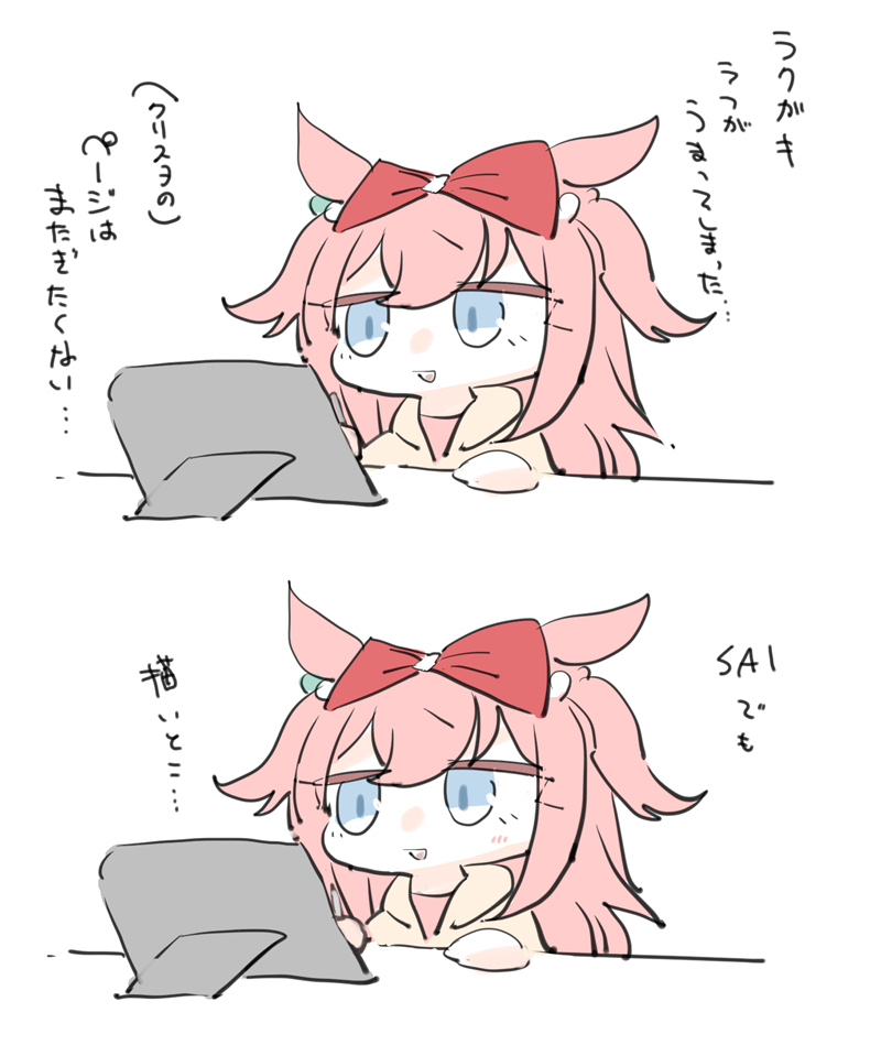 Agnes Digital (Umamusume) Rule 34 Image