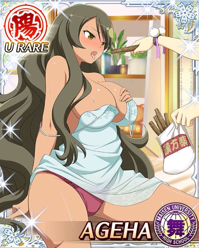 Meimei (Senran Kagura) Rule 34 Image