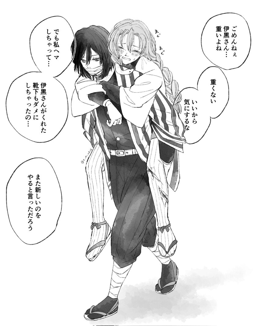Iguro Obanai (Kimetsu No Yaiba) Rule 34 Image