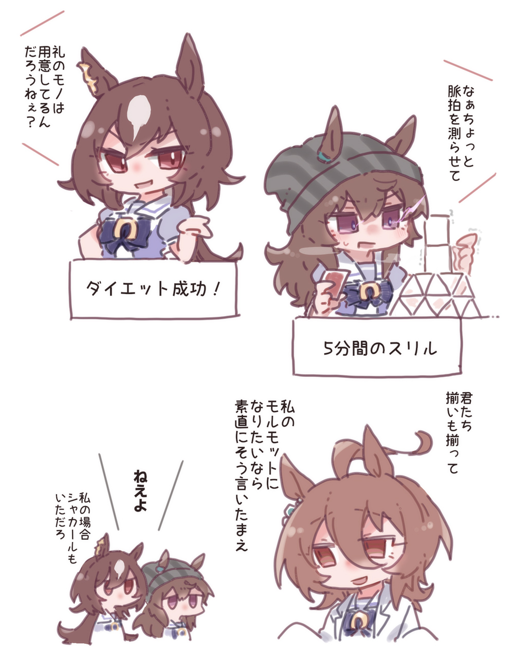 Agnes Tachyon (Umamusume) Rule 34 Image