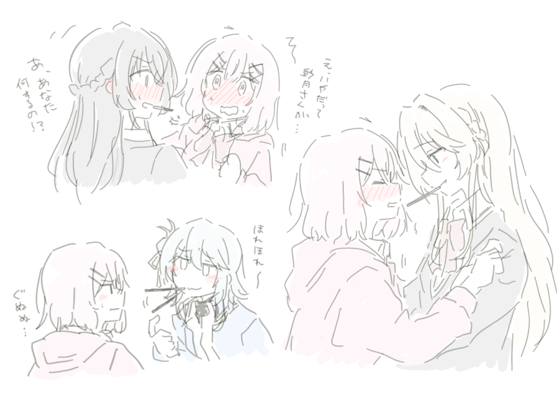 Amaori Renako (Pocky) Rule 34 Image