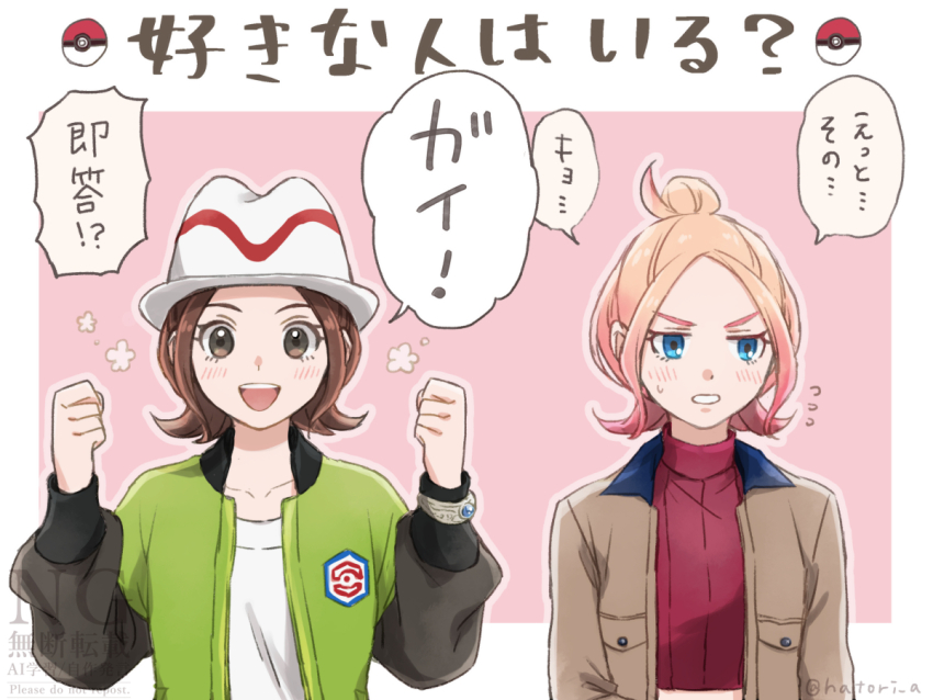 Harmony (Pokemon) Rule 34 Image