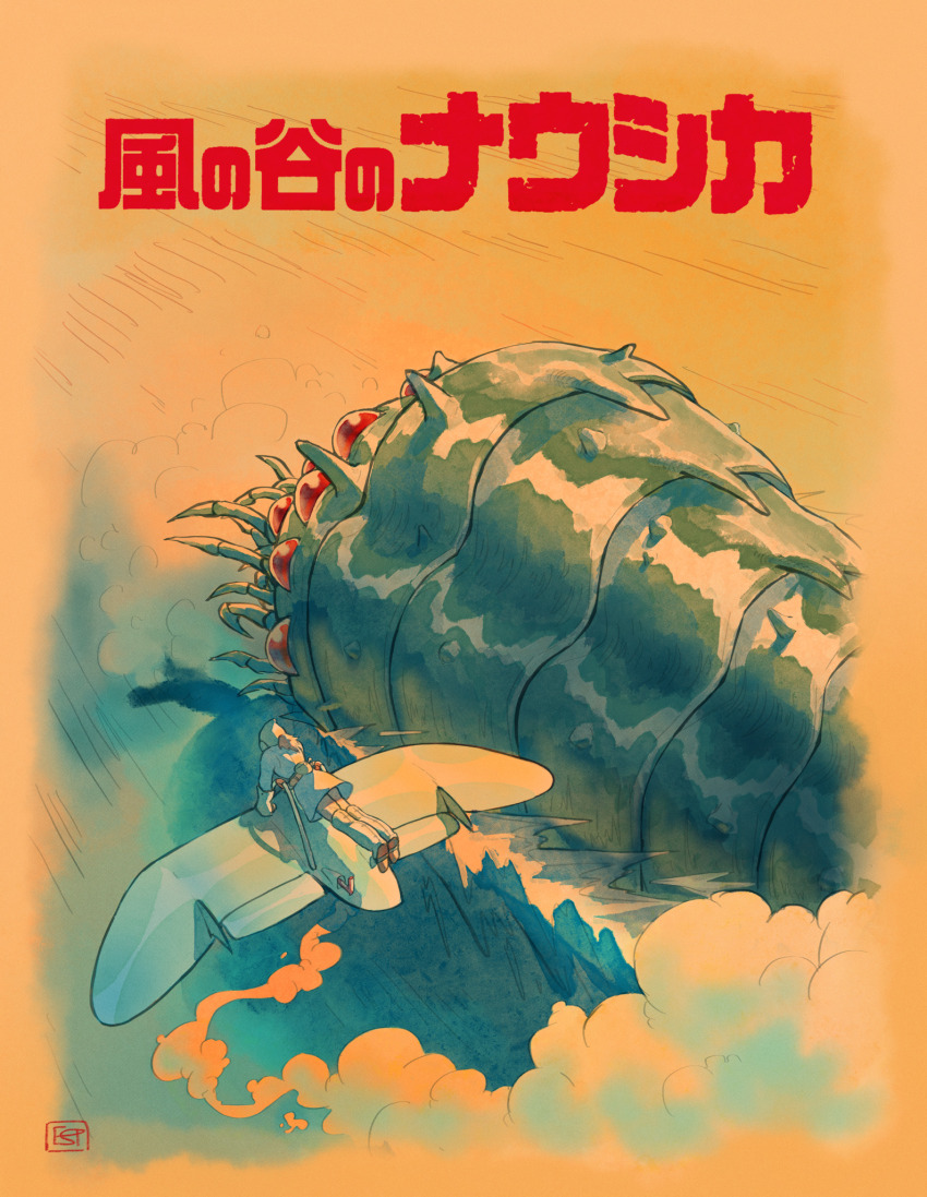 Nausicaa (Kaze No Tani No Nausicaa) Rule 34 Image