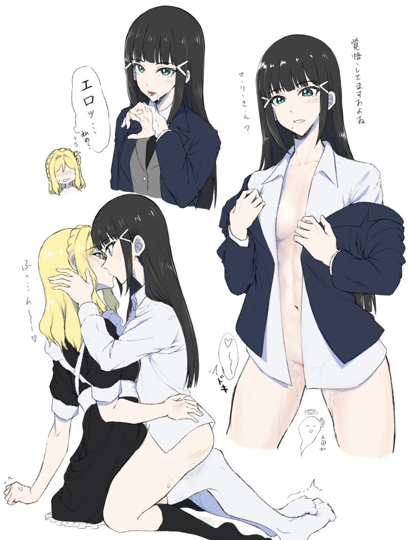 Kurosawa Dia (Love Live!) Rule 34 Image