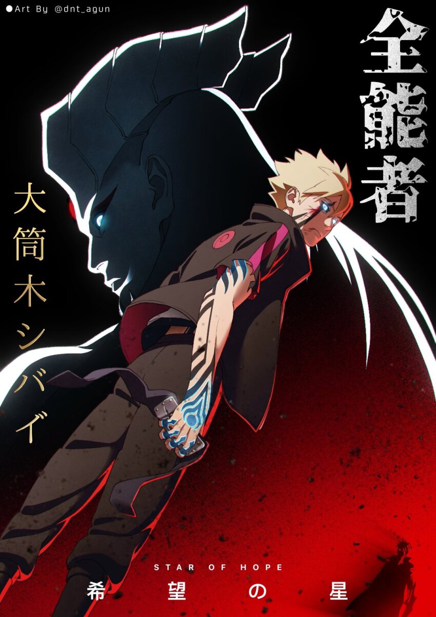 Uzumaki Boruto (Boruto: Naruto Next Generations) Rule 34 Image