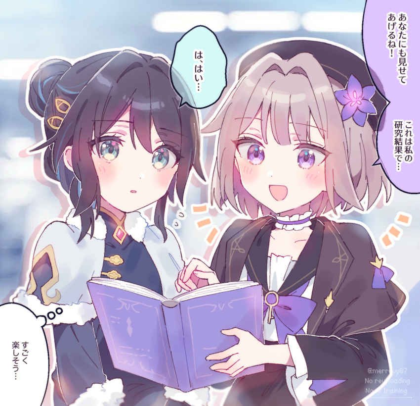 Herta (Honkai: Star Rail) Rule 34 Image