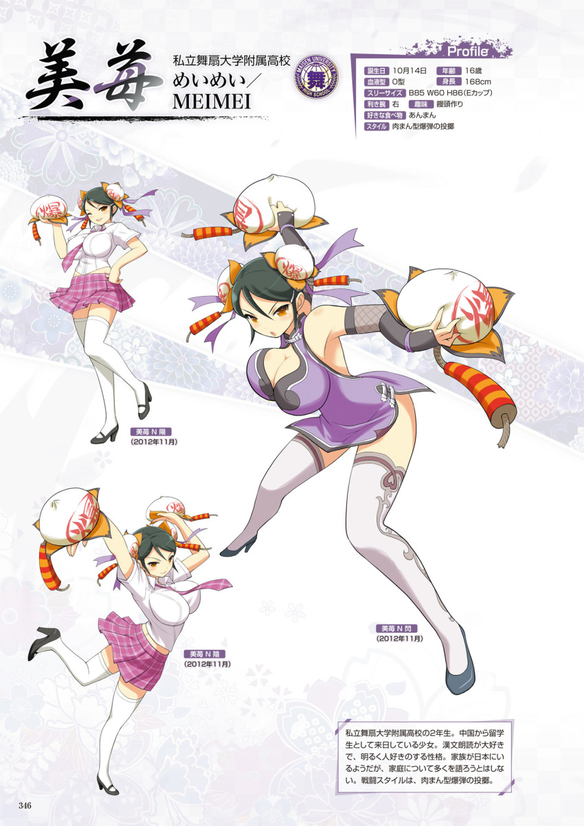 Meimei (Senran Kagura) Rule 34 Image