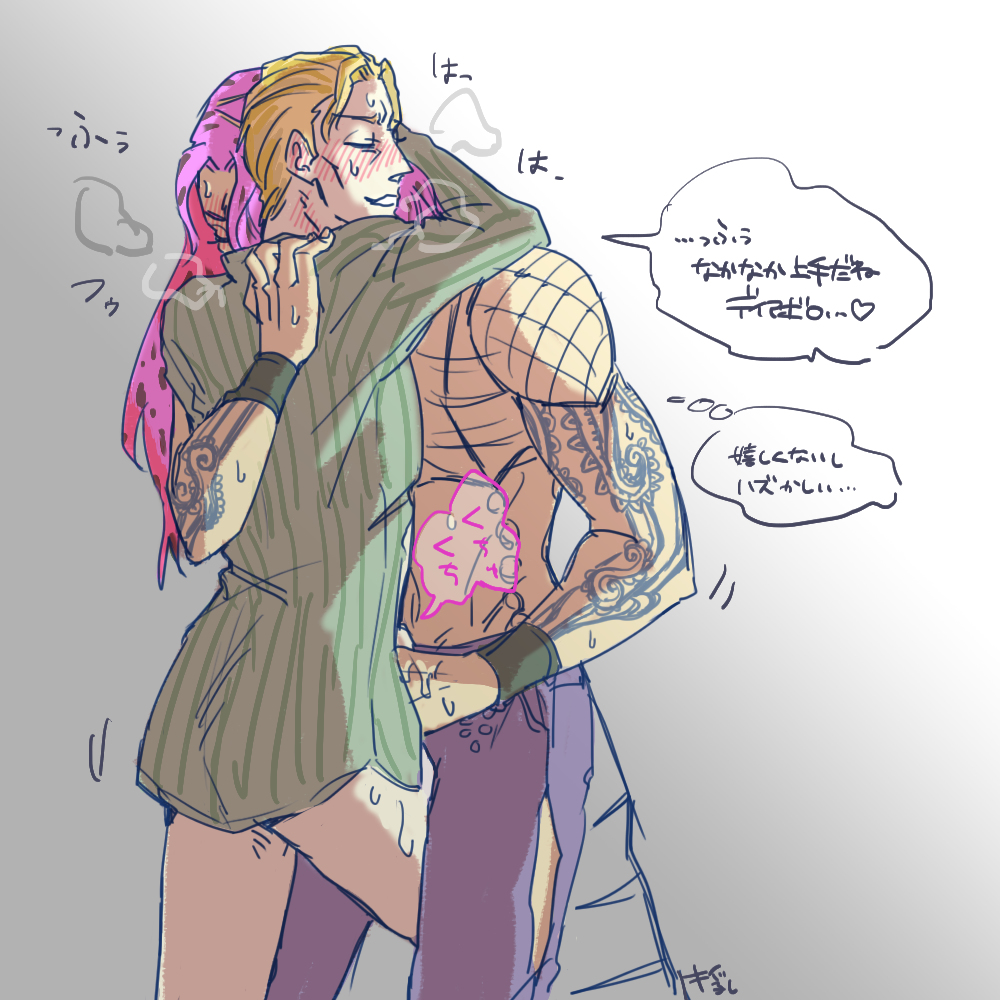 Diavolo (Diamond Is Unbreakable) Rule 34 Image