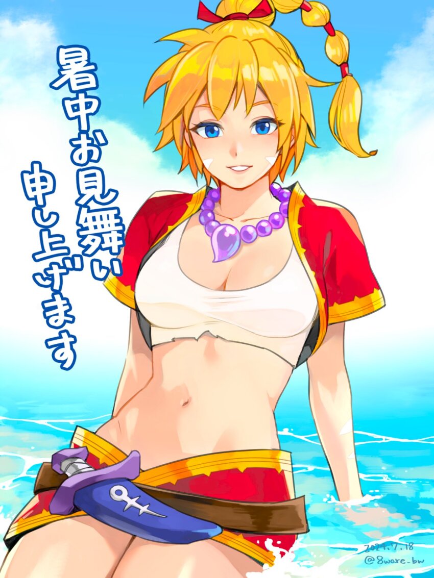 Kid (Chrono Cross) Rule 34 Image