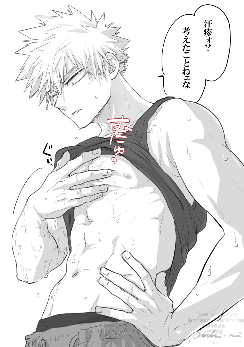 Bakugou Katsuki (Boku No Hero Academia) Rule 34 Image